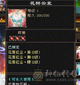 🍎余生推荐🍎满5带6精品卡级气武当花榜坐骑+红熊王坐骑+周年庆限定时装多件+最新幻视背饰数不清+两套装备和灵武+仓库40多个5级石榴石，黑宝石头+玉食客10级