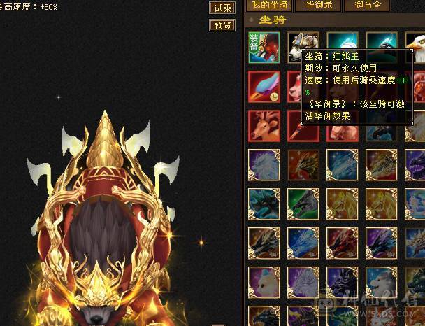 🍎余生推荐🍎满5带6精品卡级气武当花榜坐骑+红熊王坐骑+周年庆限定时装多件+最新幻视背饰数不清+两套装备和灵武+仓库40多个5级石榴石，黑宝石头+玉食客10级