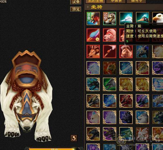 🍎余生推荐🍎满5带6精品卡级气武当花榜坐骑+红熊王坐骑+周年庆限定时装多件+最新幻视背饰数不清+两套装备和灵武+仓库40多个5级石榴石，黑宝石头+玉食客10级