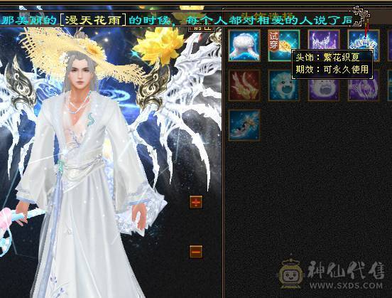 🍎余生推荐🍎满5带6精品卡级气武当花榜坐骑+红熊王坐骑+周年庆限定时装多件+最新幻视背饰数不清+两套装备和灵武+仓库40多个5级石榴石，黑宝石头+玉食客10级