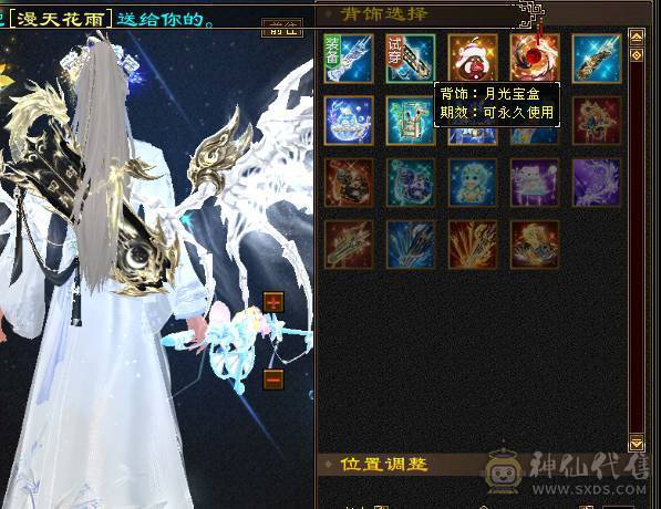 🍎余生推荐🍎满5带6精品卡级气武当花榜坐骑+红熊王坐骑+周年庆限定时装多件+最新幻视背饰数不清+两套装备和灵武+仓库40多个5级石榴石，黑宝石头+玉食客10级