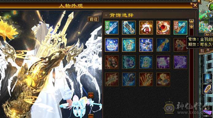 🍎余生推荐🍎满5带6精品卡级气武当花榜坐骑+红熊王坐骑+周年庆限定时装多件+最新幻视背饰数不清+两套装备和灵武+仓库40多个5级石榴石，黑宝石头+玉食客10级