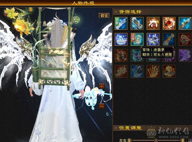 🍎余生推荐🍎满5带6精品卡级气武当花榜坐骑+红熊王坐骑+周年庆限定时装多件+最新幻视背饰数不清+两套装备和灵武+仓库40多个5级石榴石，黑宝石头+玉食客10级