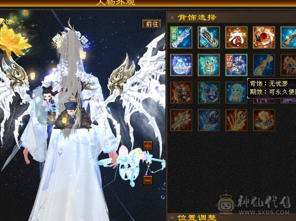 🍎余生推荐🍎满5带6精品卡级气武当花榜坐骑+红熊王坐骑+周年庆限定时装多件+最新幻视背饰数不清+两套装备和灵武+仓库40多个5级石榴石，黑宝石头+玉食客10级