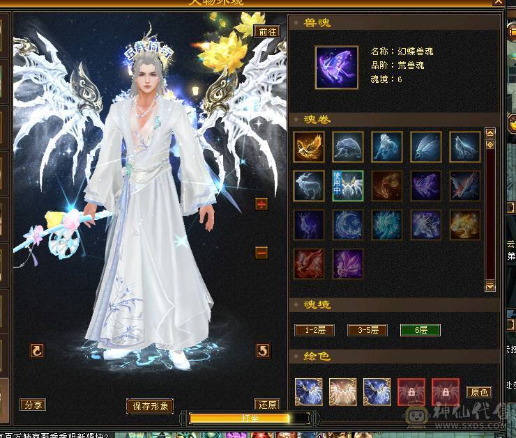 🍎余生推荐🍎满5带6精品卡级气武当花榜坐骑+红熊王坐骑+周年庆限定时装多件+最新幻视背饰数不清+两套装备和灵武+仓库40多个5级石榴石，黑宝石头+玉食客10级