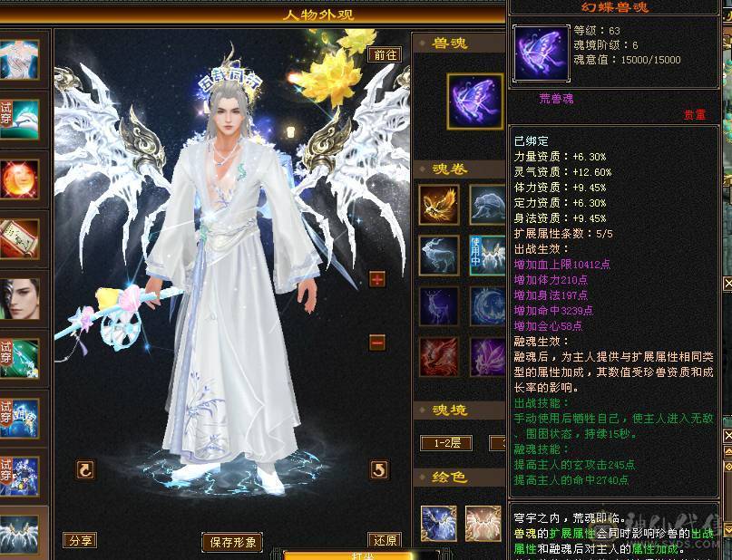 🍎余生推荐🍎满5带6精品卡级气武当花榜坐骑+红熊王坐骑+周年庆限定时装多件+最新幻视背饰数不清+两套装备和灵武+仓库40多个5级石榴石，黑宝石头+玉食客10级