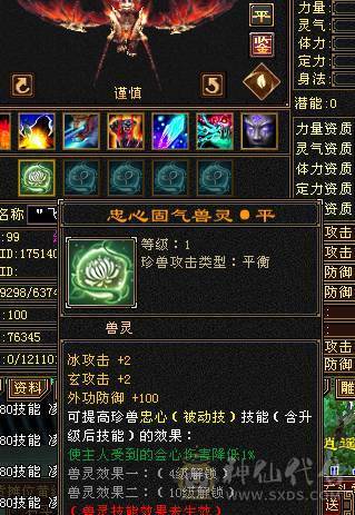 🍎余生推荐🍎满5带6精品卡级气武当花榜坐骑+红熊王坐骑+周年庆限定时装多件+最新幻视背饰数不清+两套装备和灵武+仓库40多个5级石榴石，黑宝石头+玉食客10级