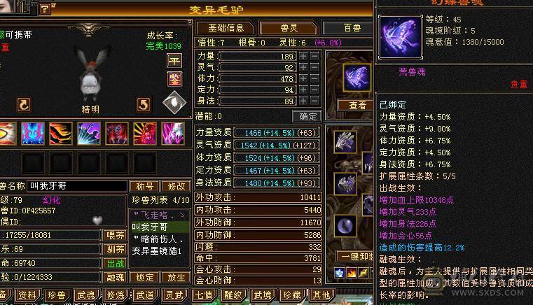 🍎余生推荐🍎满5带6精品卡级气武当花榜坐骑+红熊王坐骑+周年庆限定时装多件+最新幻视背饰数不清+两套装备和灵武+仓库40多个5级石榴石，黑宝石头+玉食客10级