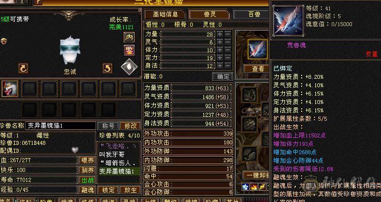 🍎余生推荐🍎满5带6精品卡级气武当花榜坐骑+红熊王坐骑+周年庆限定时装多件+最新幻视背饰数不清+两套装备和灵武+仓库40多个5级石榴石，黑宝石头+玉食客10级