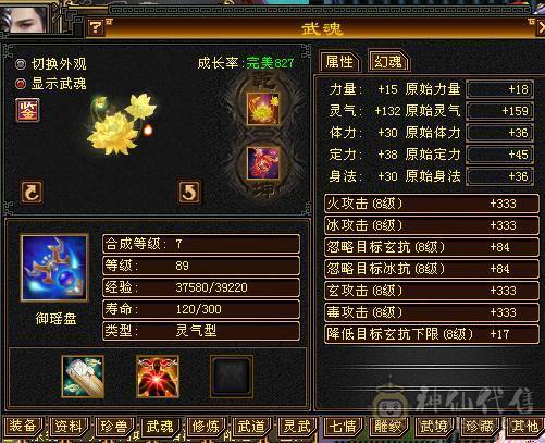 🍎余生推荐🍎满5带6精品卡级气武当花榜坐骑+红熊王坐骑+周年庆限定时装多件+最新幻视背饰数不清+两套装备和灵武+仓库40多个5级石榴石，黑宝石头+玉食客10级