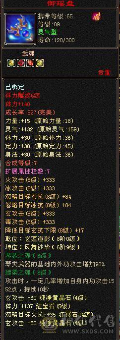 🍎余生推荐🍎满5带6精品卡级气武当花榜坐骑+红熊王坐骑+周年庆限定时装多件+最新幻视背饰数不清+两套装备和灵武+仓库40多个5级石榴石，黑宝石头+玉食客10级