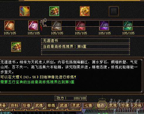 🍎余生推荐🍎满5带6精品卡级气武当花榜坐骑+红熊王坐骑+周年庆限定时装多件+最新幻视背饰数不清+两套装备和灵武+仓库40多个5级石榴石，黑宝石头+玉食客10级