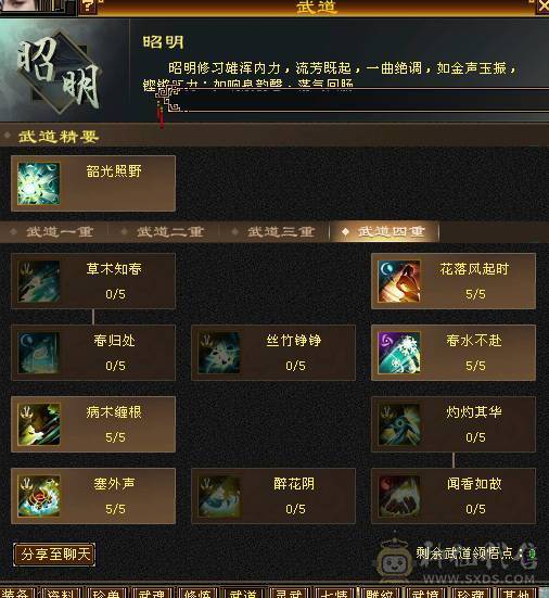 🍎余生推荐🍎满5带6精品卡级气武当花榜坐骑+红熊王坐骑+周年庆限定时装多件+最新幻视背饰数不清+两套装备和灵武+仓库40多个5级石榴石，黑宝石头+玉食客10级