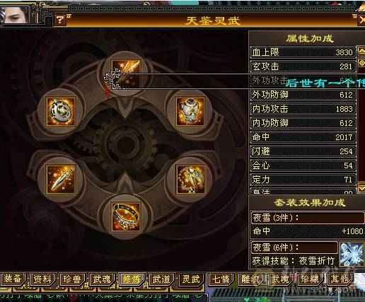 🍎余生推荐🍎满5带6精品卡级气武当花榜坐骑+红熊王坐骑+周年庆限定时装多件+最新幻视背饰数不清+两套装备和灵武+仓库40多个5级石榴石，黑宝石头+玉食客10级