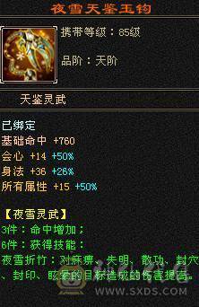 🍎余生推荐🍎满5带6精品卡级气武当花榜坐骑+红熊王坐骑+周年庆限定时装多件+最新幻视背饰数不清+两套装备和灵武+仓库40多个5级石榴石，黑宝石头+玉食客10级