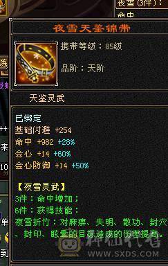 🍎余生推荐🍎满5带6精品卡级气武当花榜坐骑+红熊王坐骑+周年庆限定时装多件+最新幻视背饰数不清+两套装备和灵武+仓库40多个5级石榴石，黑宝石头+玉食客10级