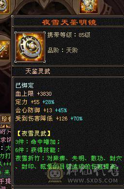 🍎余生推荐🍎满5带6精品卡级气武当花榜坐骑+红熊王坐骑+周年庆限定时装多件+最新幻视背饰数不清+两套装备和灵武+仓库40多个5级石榴石，黑宝石头+玉食客10级