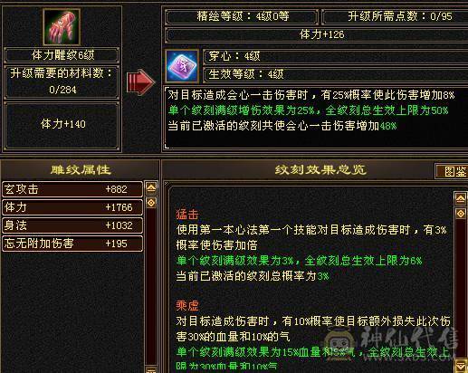 🍎余生推荐🍎满5带6精品卡级气武当花榜坐骑+红熊王坐骑+周年庆限定时装多件+最新幻视背饰数不清+两套装备和灵武+仓库40多个5级石榴石，黑宝石头+玉食客10级