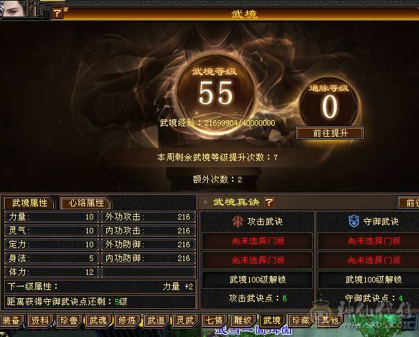 🍎余生推荐🍎满5带6精品卡级气武当花榜坐骑+红熊王坐骑+周年庆限定时装多件+最新幻视背饰数不清+两套装备和灵武+仓库40多个5级石榴石，黑宝石头+玉食客10级