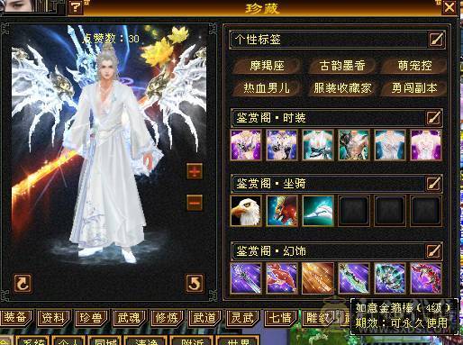 🍎余生推荐🍎满5带6精品卡级气武当花榜坐骑+红熊王坐骑+周年庆限定时装多件+最新幻视背饰数不清+两套装备和灵武+仓库40多个5级石榴石，黑宝石头+玉食客10级