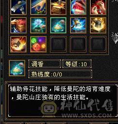 🍎余生推荐🍎满5带6精品卡级气武当花榜坐骑+红熊王坐骑+周年庆限定时装多件+最新幻视背饰数不清+两套装备和灵武+仓库40多个5级石榴石，黑宝石头+玉食客10级