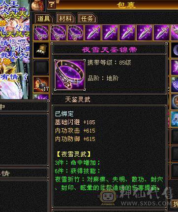 🍎余生推荐🍎满5带6精品卡级气武当花榜坐骑+红熊王坐骑+周年庆限定时装多件+最新幻视背饰数不清+两套装备和灵武+仓库40多个5级石榴石，黑宝石头+玉食客10级