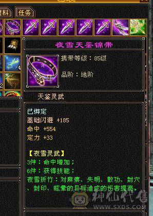 🍎余生推荐🍎满5带6精品卡级气武当花榜坐骑+红熊王坐骑+周年庆限定时装多件+最新幻视背饰数不清+两套装备和灵武+仓库40多个5级石榴石，黑宝石头+玉食客10级