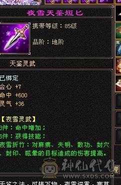 🍎余生推荐🍎满5带6精品卡级气武当花榜坐骑+红熊王坐骑+周年庆限定时装多件+最新幻视背饰数不清+两套装备和灵武+仓库40多个5级石榴石，黑宝石头+玉食客10级