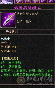 🍎余生推荐🍎满5带6精品卡级气武当花榜坐骑+红熊王坐骑+周年庆限定时装多件+最新幻视背饰数不清+两套装备和灵武+仓库40多个5级石榴石，黑宝石头+玉食客10级