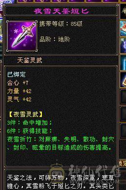 🍎余生推荐🍎满5带6精品卡级气武当花榜坐骑+红熊王坐骑+周年庆限定时装多件+最新幻视背饰数不清+两套装备和灵武+仓库40多个5级石榴石，黑宝石头+玉食客10级