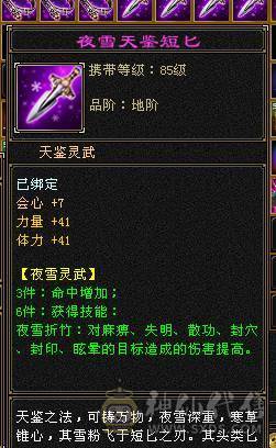 🍎余生推荐🍎满5带6精品卡级气武当花榜坐骑+红熊王坐骑+周年庆限定时装多件+最新幻视背饰数不清+两套装备和灵武+仓库40多个5级石榴石，黑宝石头+玉食客10级