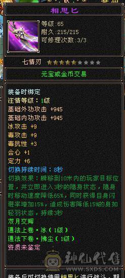 🍎余生推荐🍎满5带6精品卡级气武当花榜坐骑+红熊王坐骑+周年庆限定时装多件+最新幻视背饰数不清+两套装备和灵武+仓库40多个5级石榴石，黑宝石头+玉食客10级