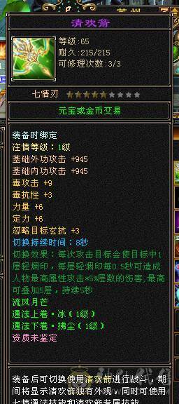 🍎余生推荐🍎满5带6精品卡级气武当花榜坐骑+红熊王坐骑+周年庆限定时装多件+最新幻视背饰数不清+两套装备和灵武+仓库40多个5级石榴石，黑宝石头+玉食客10级