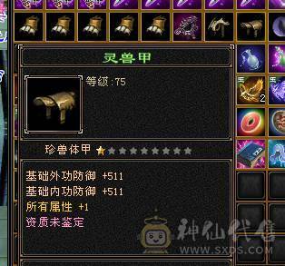 🍎余生推荐🍎满5带6精品卡级气武当花榜坐骑+红熊王坐骑+周年庆限定时装多件+最新幻视背饰数不清+两套装备和灵武+仓库40多个5级石榴石，黑宝石头+玉食客10级