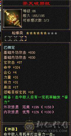 🍎余生推荐🍎满5带6精品卡级气武当花榜坐骑+红熊王坐骑+周年庆限定时装多件+最新幻视背饰数不清+两套装备和灵武+仓库40多个5级石榴石，黑宝石头+玉食客10级