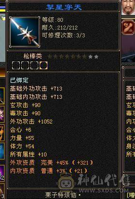 🍎余生推荐🍎满5带6精品卡级气武当花榜坐骑+红熊王坐骑+周年庆限定时装多件+最新幻视背饰数不清+两套装备和灵武+仓库40多个5级石榴石，黑宝石头+玉食客10级