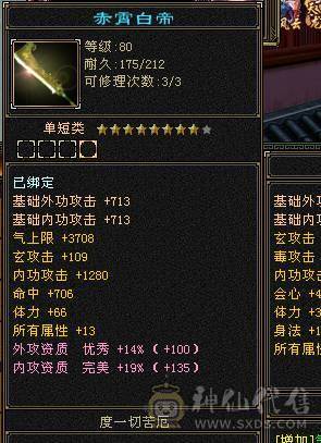 🍎余生推荐🍎满5带6精品卡级气武当花榜坐骑+红熊王坐骑+周年庆限定时装多件+最新幻视背饰数不清+两套装备和灵武+仓库40多个5级石榴石，黑宝石头+玉食客10级