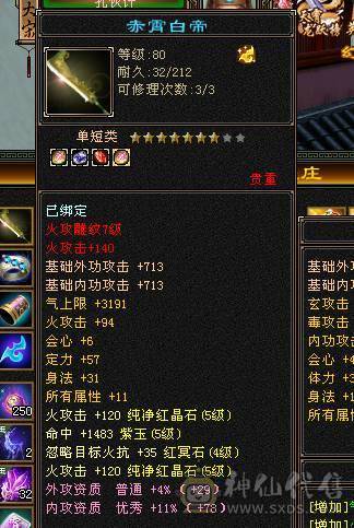 🍎余生推荐🍎满5带6精品卡级气武当花榜坐骑+红熊王坐骑+周年庆限定时装多件+最新幻视背饰数不清+两套装备和灵武+仓库40多个5级石榴石，黑宝石头+玉食客10级