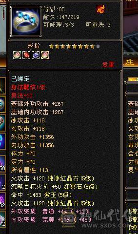 🍎余生推荐🍎满5带6精品卡级气武当花榜坐骑+红熊王坐骑+周年庆限定时装多件+最新幻视背饰数不清+两套装备和灵武+仓库40多个5级石榴石，黑宝石头+玉食客10级