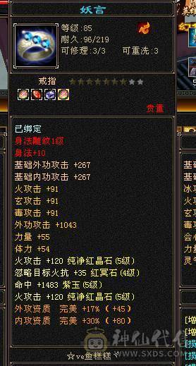 🍎余生推荐🍎满5带6精品卡级气武当花榜坐骑+红熊王坐骑+周年庆限定时装多件+最新幻视背饰数不清+两套装备和灵武+仓库40多个5级石榴石，黑宝石头+玉食客10级