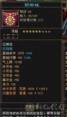 🍎余生推荐🍎满5带6精品卡级气武当花榜坐骑+红熊王坐骑+周年庆限定时装多件+最新幻视背饰数不清+两套装备和灵武+仓库40多个5级石榴石，黑宝石头+玉食客10级