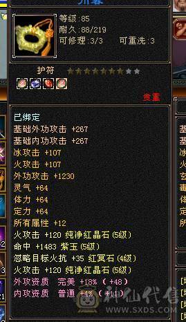 🍎余生推荐🍎满5带6精品卡级气武当花榜坐骑+红熊王坐骑+周年庆限定时装多件+最新幻视背饰数不清+两套装备和灵武+仓库40多个5级石榴石，黑宝石头+玉食客10级