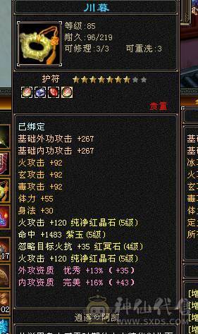 🍎余生推荐🍎满5带6精品卡级气武当花榜坐骑+红熊王坐骑+周年庆限定时装多件+最新幻视背饰数不清+两套装备和灵武+仓库40多个5级石榴石，黑宝石头+玉食客10级