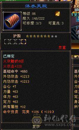 🍎余生推荐🍎满5带6精品卡级气武当花榜坐骑+红熊王坐骑+周年庆限定时装多件+最新幻视背饰数不清+两套装备和灵武+仓库40多个5级石榴石，黑宝石头+玉食客10级