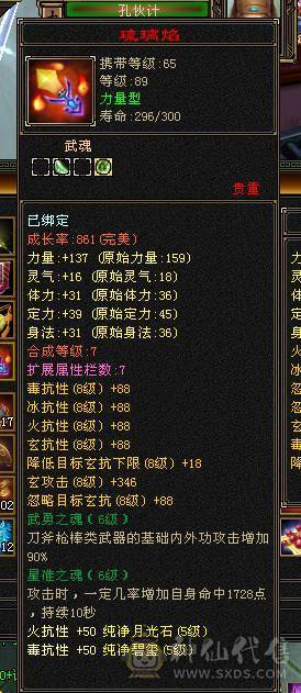 🍎余生推荐🍎满5带6精品卡级气武当花榜坐骑+红熊王坐骑+周年庆限定时装多件+最新幻视背饰数不清+两套装备和灵武+仓库40多个5级石榴石，黑宝石头+玉食客10级