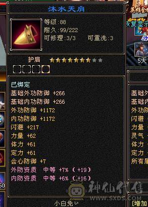 🍎余生推荐🍎满5带6精品卡级气武当花榜坐骑+红熊王坐骑+周年庆限定时装多件+最新幻视背饰数不清+两套装备和灵武+仓库40多个5级石榴石，黑宝石头+玉食客10级