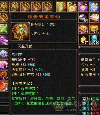 🍎余生推荐🍎满5带6精品卡级气武当花榜坐骑+红熊王坐骑+周年庆限定时装多件+最新幻视背饰数不清+两套装备和灵武+仓库40多个5级石榴石，黑宝石头+玉食客10级