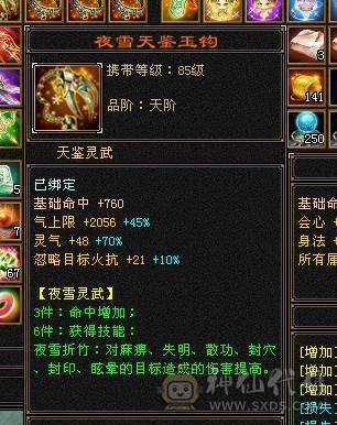 🍎余生推荐🍎满5带6精品卡级气武当花榜坐骑+红熊王坐骑+周年庆限定时装多件+最新幻视背饰数不清+两套装备和灵武+仓库40多个5级石榴石，黑宝石头+玉食客10级