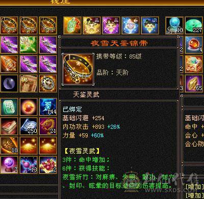 🍎余生推荐🍎满5带6精品卡级气武当花榜坐骑+红熊王坐骑+周年庆限定时装多件+最新幻视背饰数不清+两套装备和灵武+仓库40多个5级石榴石，黑宝石头+玉食客10级