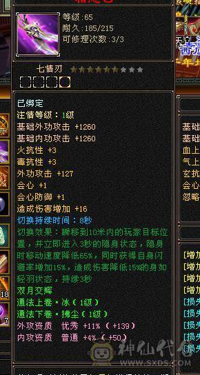 🍎余生推荐🍎满5带6精品卡级气武当花榜坐骑+红熊王坐骑+周年庆限定时装多件+最新幻视背饰数不清+两套装备和灵武+仓库40多个5级石榴石，黑宝石头+玉食客10级